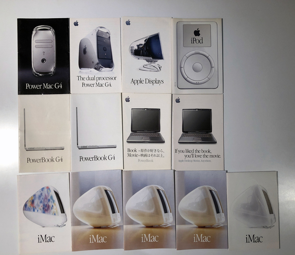 送料無料apple カタログ パンフ チラシセット Power Book G4 PowerMacG3 iMacG3 G4 iPod set3