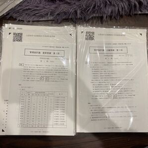 CPA 公認会計士試験 論文式試験 模擬試験 管理会計論