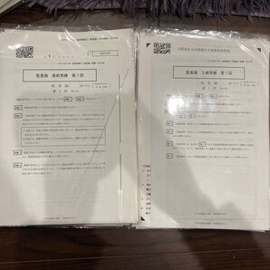 CPA 公認会計士試験 論文式試験 模擬試験 監査論