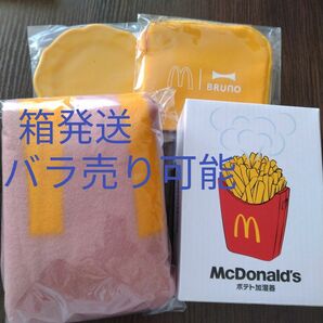 マクドナルド　福袋　ポテト加湿器　 BRUNO