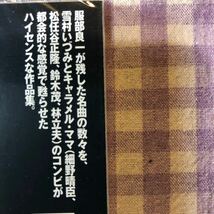 未開封プラスチックケース和ジャズCD／雪村いづみ スーパー・ジェネレイション （細野晴臣、松任谷正隆、鈴木茂、林立夫氏参加)_画像5