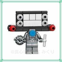 最新 スキビディトイレ レゴ 互換 ミニフィグ ブロック LEGO レゴ互換 YouTube スキビディ ゲーム おまとめ レア フィギュア ミニフィグ_画像4