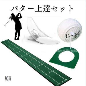 ゴルフ パター練習用マット 280×30cm 洗濯可 セレクトセット　メモリ付き