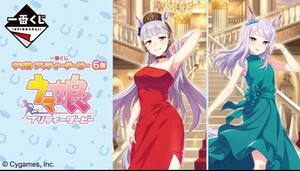 【限定特価】一番くじ ウマ娘 プリティーダービー　６弾 １ロット 全て(景品80個＋ラストワン賞) ライスシャワー フィギュア Ａ賞 販促品