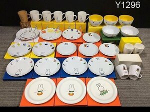 Y1296M ミッフィー 食器 プレート ボウル マグカップ ローソン アサヒバンク 大量 まとめ