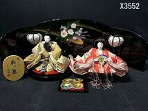X3552M 雛人形 親王飾り 光太郎作 ひな祭り 桃の節句 GNG_画像1