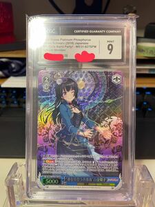 ☆1円スタート☆ ヴァイス　重なり合う青薔薇　白金燐子 CGC9