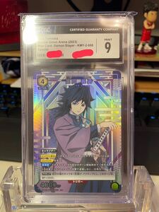 ☆1円スタート☆ ユニオン　アリーナ　富岡　義勇　柱　CGC9