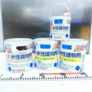 ペンキ 4点セット アサヒペン 水性 建物用 強力サビドメ剤配合 無臭 こげ茶 青 1.6L 0.7L 塗料 木部 鉄部 モルタル 長期在庫■AZ030s■