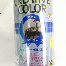 クリエイティブカラースプレー 27点セット アサヒペン 300mL 100mL 大量セット マット グロス 塗料 塗装 長期在庫■AZ067s■_画像3