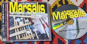 90's ジェイソン・マルサリス Jason Marsalis (CD)/ イヤー・オブ・ザ・ドラマー YEAR OF THE DRUMMER PVCP-8743 1998年