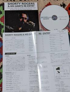 (紙ジャケCD) 80's ショーティ・ロジャース Shorty Rogers And His Giants / Re-Entry Skip Records SKIP-5003 1983年録音