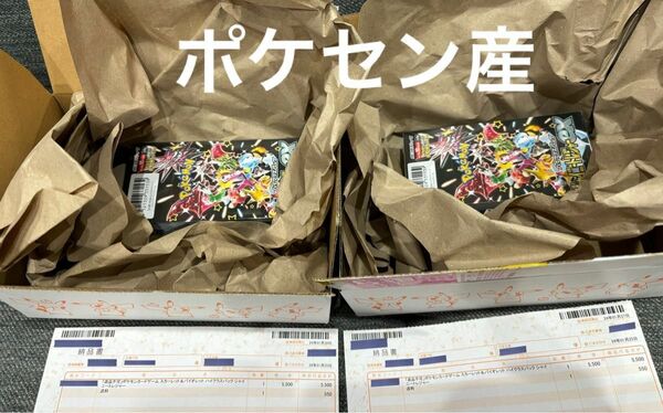 ポケカ　シャイニートレジャー シュリンク付き　ポケセン産　2BOX 新品未開封