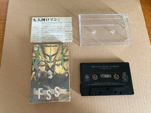  used cassette tape five star story 907+