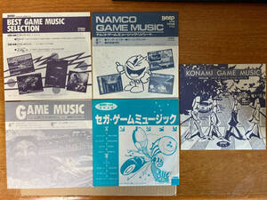 flexi disc NAMCO SEGA TAITO KONAMI ATLUS IREM CAPCOM 