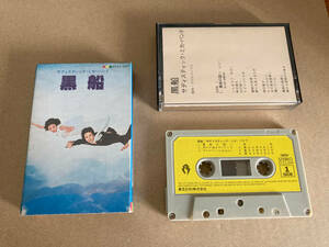 中古 カセットテープ サディスティック・ミカ・バンド 948+