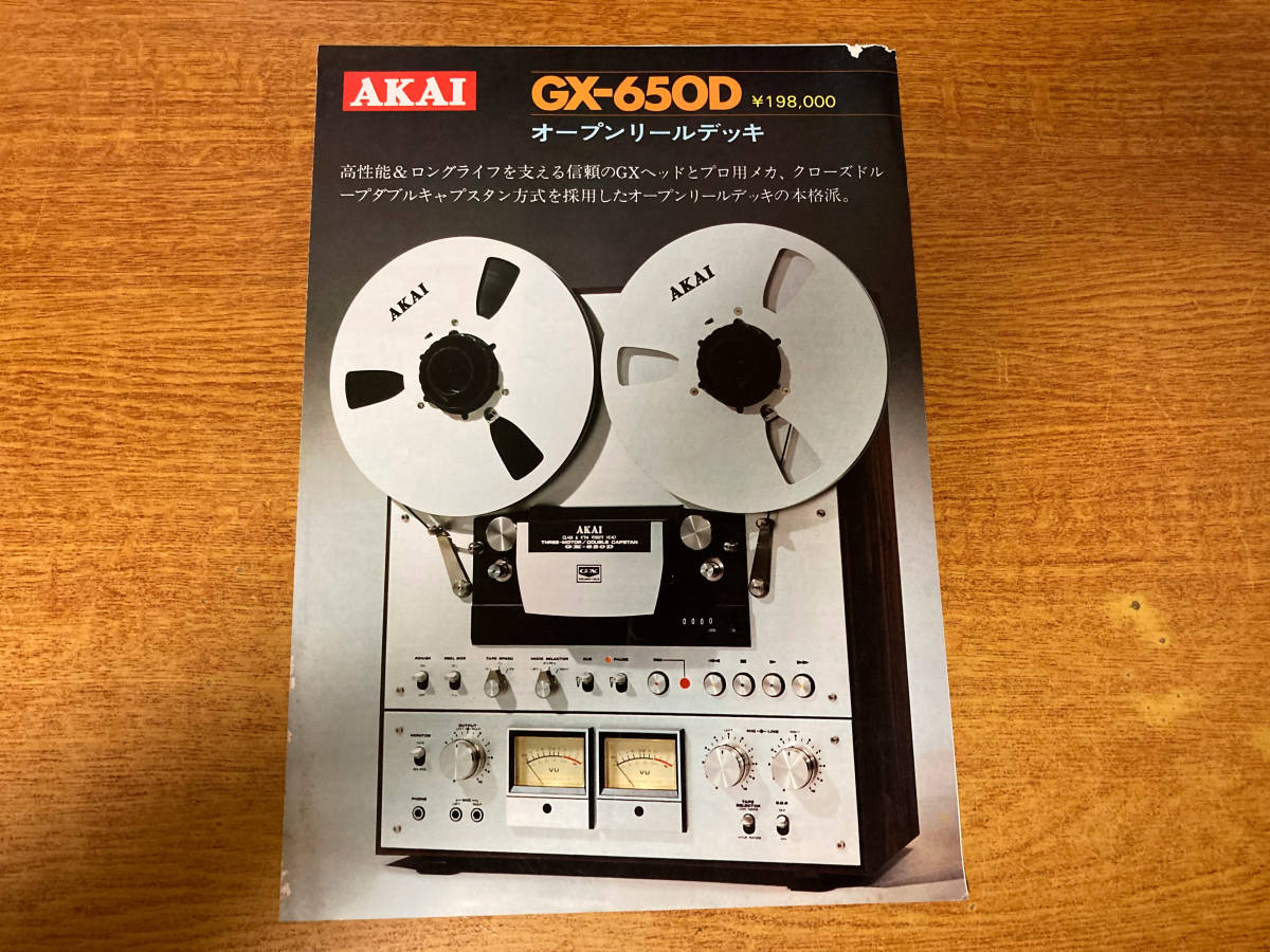 2025年最新】Yahoo!オークション -akai gx-650dの中古品・新品 2025年最新】Yahoo!オークション -akai gx-650dの中古品・新品