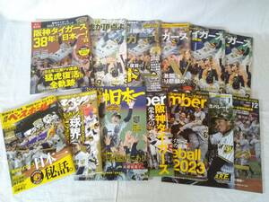 ★雑誌★阪神タイガース優勝/全13冊セット/プロ野球/2023年/週刊ベースボール/ナンバー/AERA/日刊スポーツ