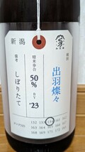 日本酒　１８００ml　６本セット　１円～_画像4