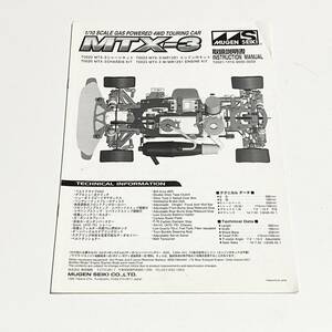 無限　MUGEN　MTX-3　組立説明書