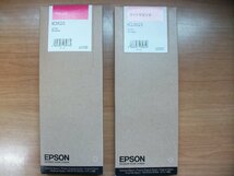 ●アウトレット 新品未使用 純正品 送料無料【EPSON インクカートリッジ/ICMB25//ICGY25/ICC25/ICLC25/ICM25/ICLM25/ICY25】７個●_画像5