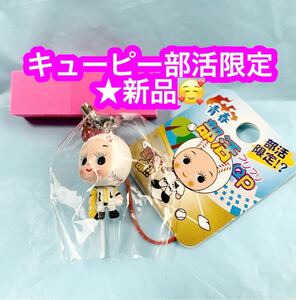 Ограничено мероприятиями Kewpie Club ♪