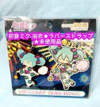 初音ミク ラバーストラップ 浴衣Ver.★未使用品です♪_画像1