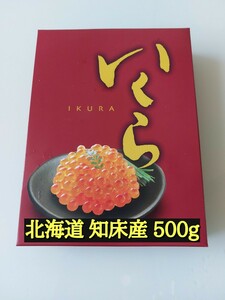 北海道 知床産 3特 鮭いくら醤油漬 500g 寿司 おにぎり 海鮮 お祝い