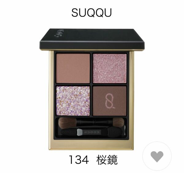 SUQQU スック シグニチャー カラー アイズ 134 桜鏡 SAKURAUTSUSHI 限定色　アイシャドウ アイカラー　アイシャドウパレット