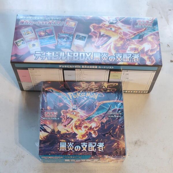 黒炎の支配者1boxデッキビルドBOX1boxの2個セット ポケモンカードゲーム スカーレット バイオレット ポケモンカード