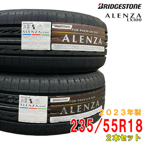 ≪2023年製/在庫あり≫【2本セット】　ALENZA LX100　235/55R18 100V　ブリヂストン　夏タイヤ SUV用