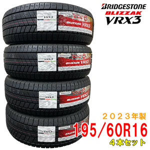 ≪2023年製/在庫あり≫　BLIZZAK VRX3　195/60R16 89Q　4本セット　ブリヂストン　日本製　国産　冬タイヤ