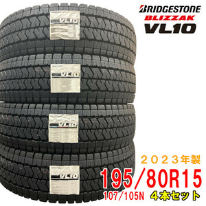 ≪2023年製/在庫あり≫　BLIZZAK VL10　195/80R15 107/105N　4本セット　BRIDGESTONE-ブリヂストン-　冬タイヤ バン・小型トラック用