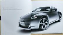 日産　フェレディZ（Z34）のカタログ_画像2