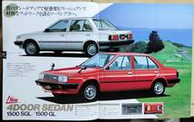 日産　サニーのカタログ　（2）_画像4