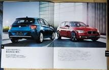 BMW　１シリーズのカタログ_画像6