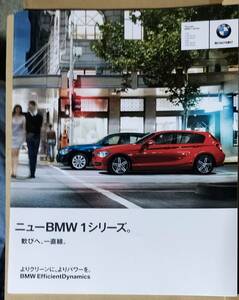 BMW　１シリーズのカタログ