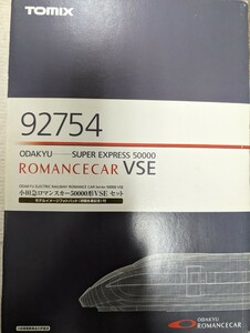 TOMIX　92754 小田急ロマンスカー 50000形 VSE 初回限定 TOMIX 