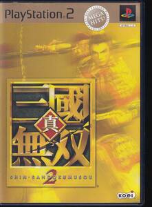 z【即決はプラス1本おまけ】真・三国無双2（ベスト版）　PS2 ソフト 動作品 ソニー プレイステーション2 【za05417】