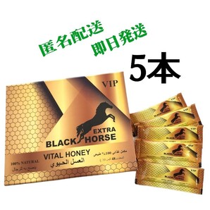 ブラックホースゴールドVIP ５本 ロイヤルハニーVIP トンカットアリの画像1