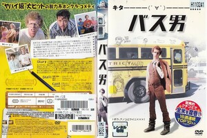 1257 ケース無し バス男 ジョン・ヘッダー ティナ・マジョリーノ アーロン・ルーエル ジョン・グリース エフレン・ラミレッツ