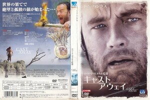 1397 ※ディスクのみ ケース無し キャスト・アウェイ トム・ハンクス ヘレン・ハント クリストファー・ノース 