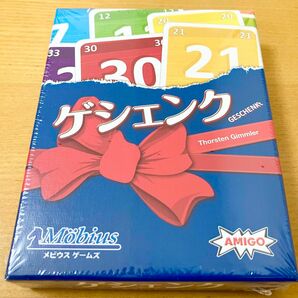 【新品】ゲシェンク　メビウスゲームズ　ABACUS SPIELE　ボードゲーム　カードゲーム