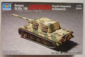 1/72 トランぺッター　Sd.Kfz.186　JAGDTIGER　（Porsche　Sus