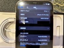 新品同様 iPhone 12 Pro Max バッテリー100％ 香港版 SIMフリー　512GB 物理デュアルSIM対応　シャッター音なし ゴールド Gold Dual sim_画像4