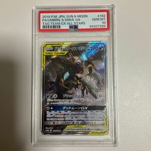 PSA10 ブラッキー＆ダークライGX SR SA スペシャルアート タッグオールスターズ