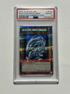 遊戯王 PSA10 青眼の白龍 BLUE EYES WHITE DRAGON プリズマティックシークレット プリシク アニクロ