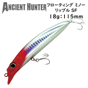 ソルトルアー フローティングミノー 18g 115mm AncienHunter リップルSF-115 カラー レッドヘッド 強度重視のBKK製フック装備 釣り具