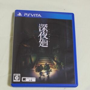 【PSVita】 深夜廻 [通常版］