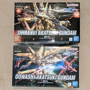 新品未組立 2点セット HG 1/144 シラヌイアカツキガンダム オオワシアカツキガンダム ORB-01 / SHIRANUI & OOWASHI AKATSUKI GUNDAM